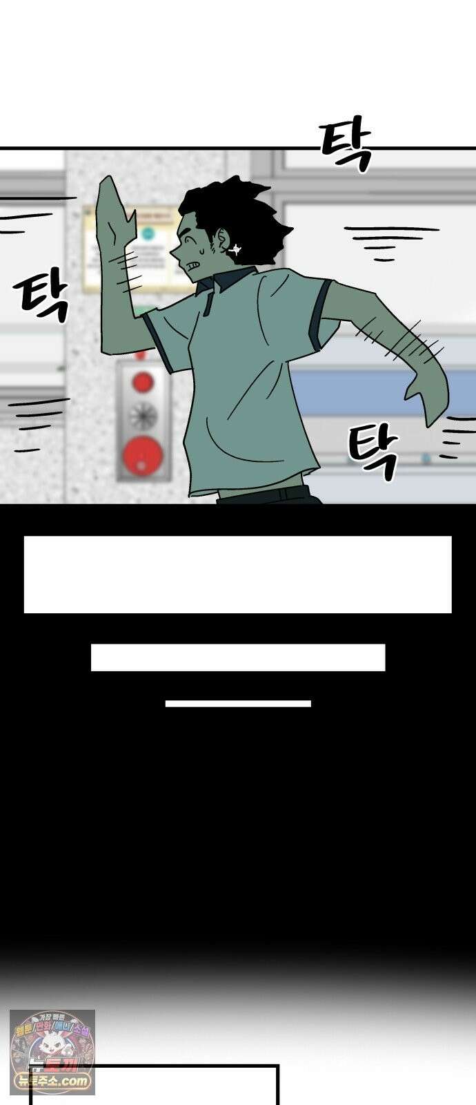 철릉고등학교 18． 무시하지 마 48