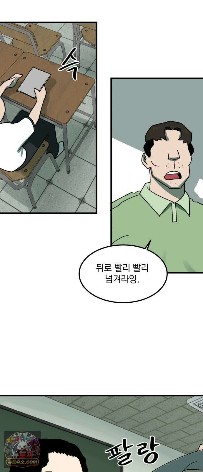 철릉고등학교 18． 무시하지 마 50