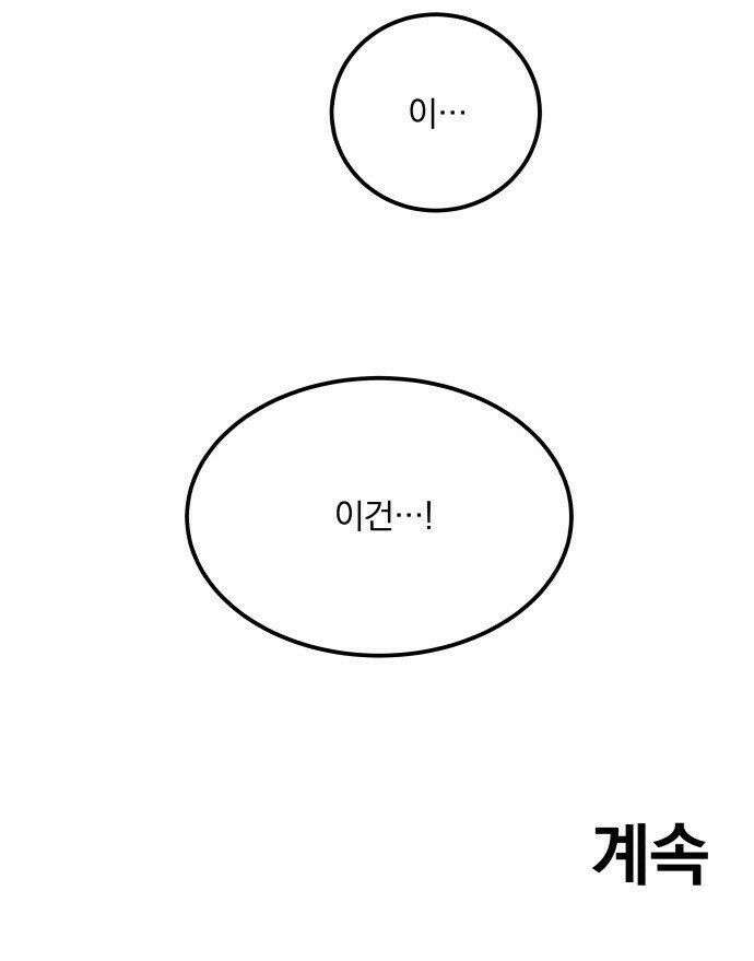 철릉고등학교 18． 무시하지 마 52
