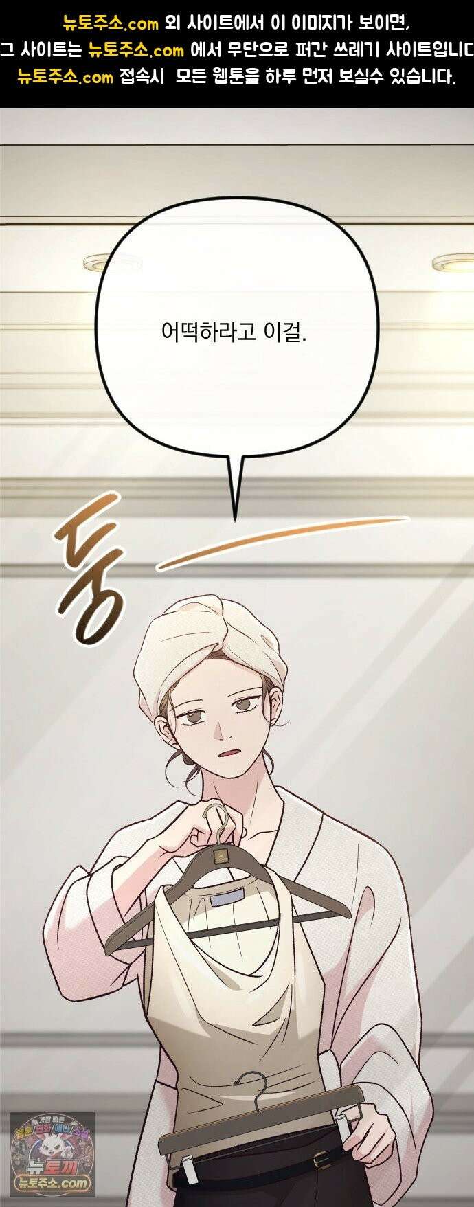 중간에서 만나 121화 1