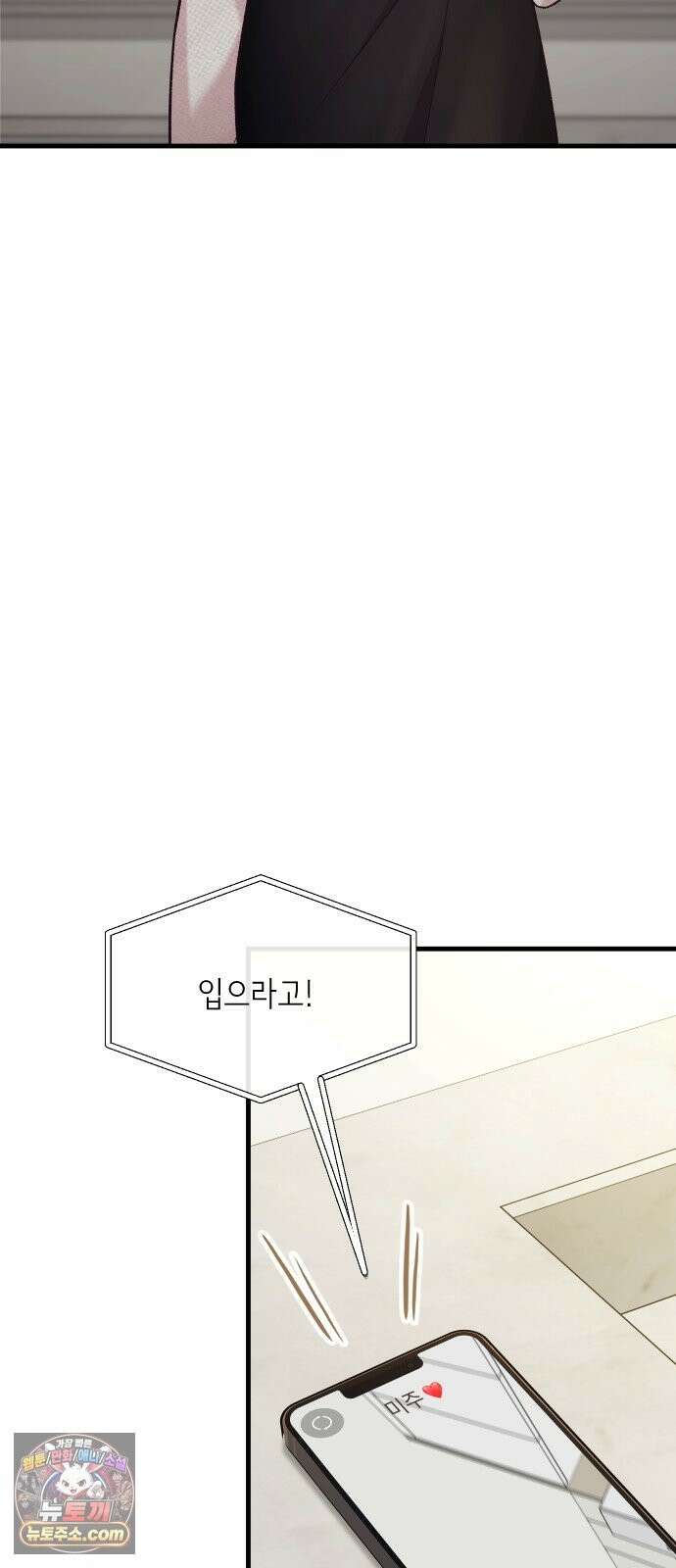 중간에서 만나 121화 2