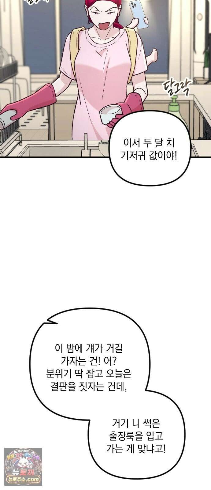 중간에서 만나 121화 4