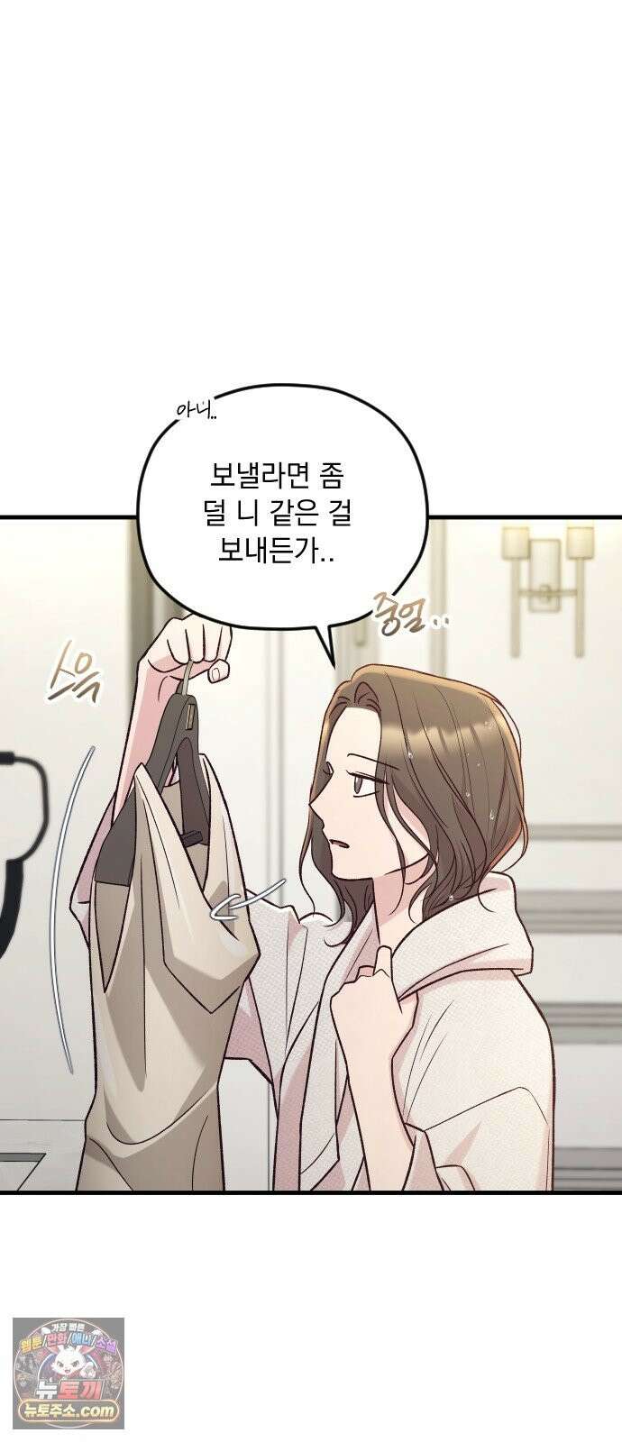 중간에서 만나 121화 5