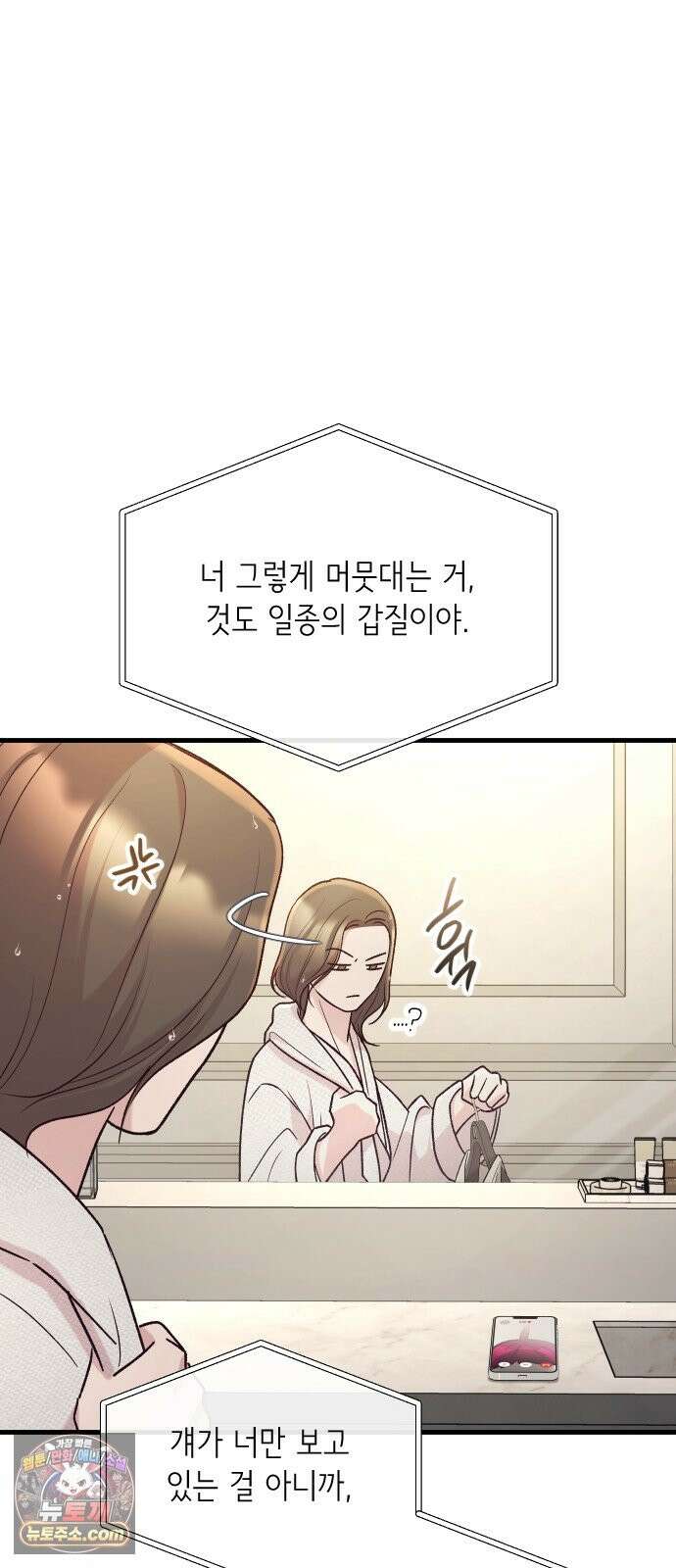 중간에서 만나 121화 6