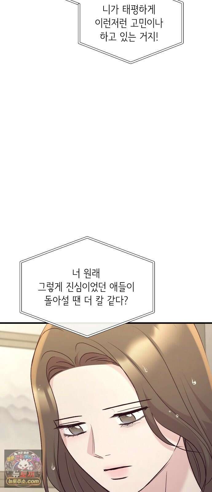 중간에서 만나 121화 7