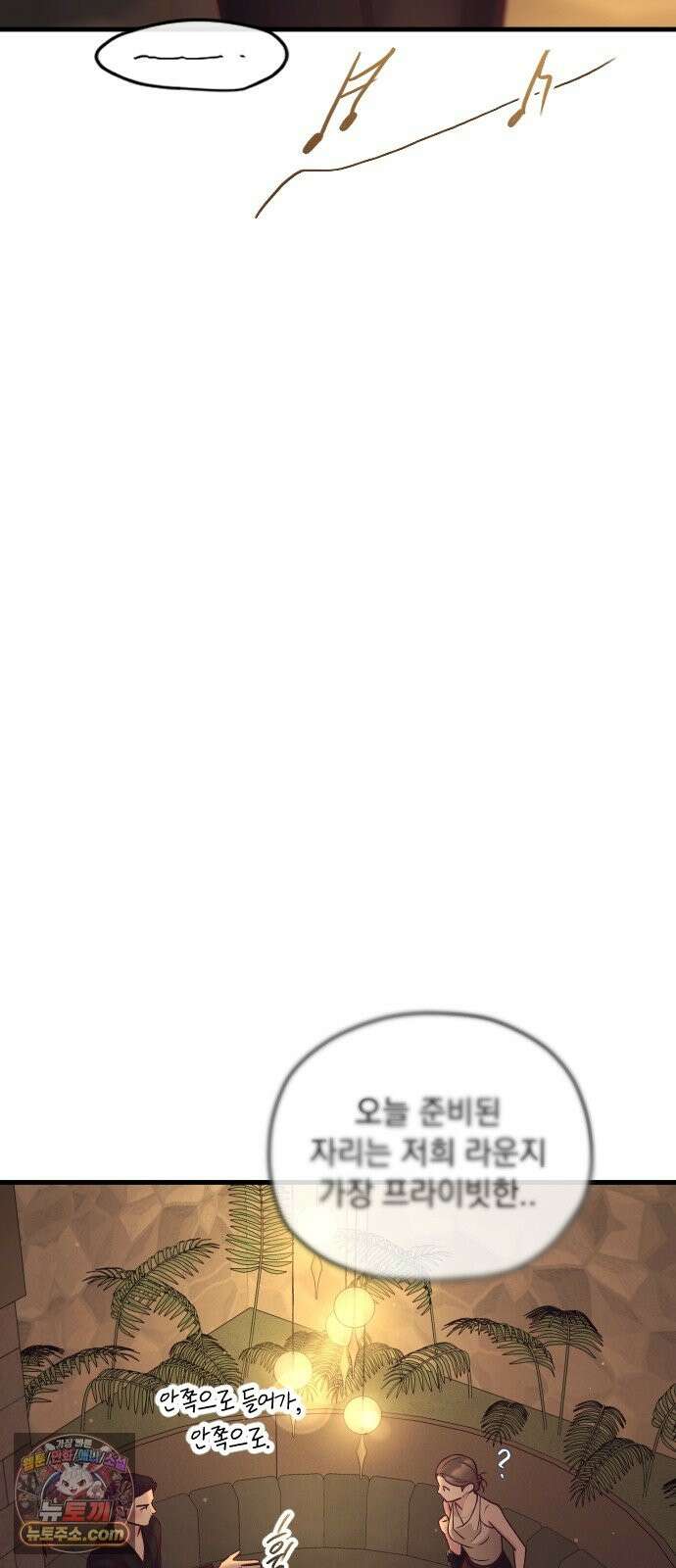 중간에서 만나 121화 14
