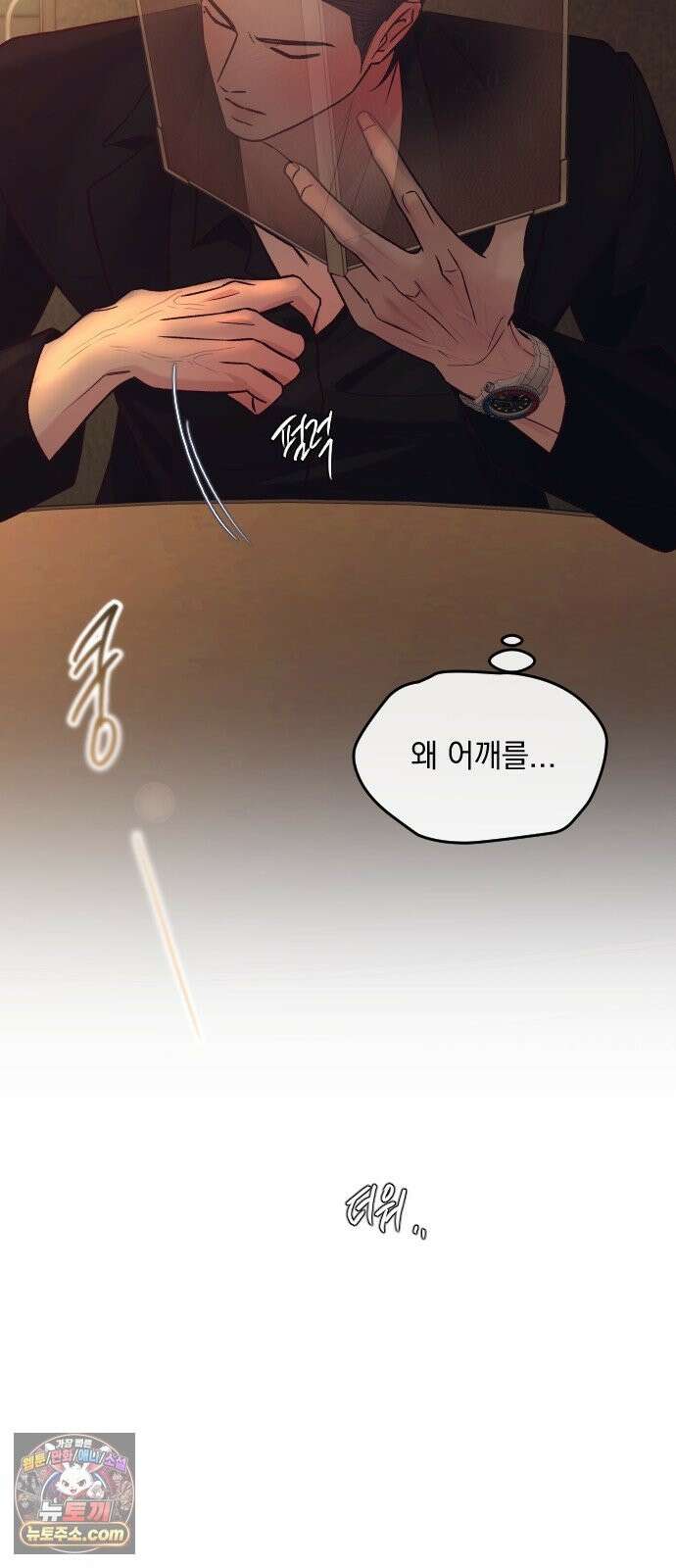 중간에서 만나 121화 19