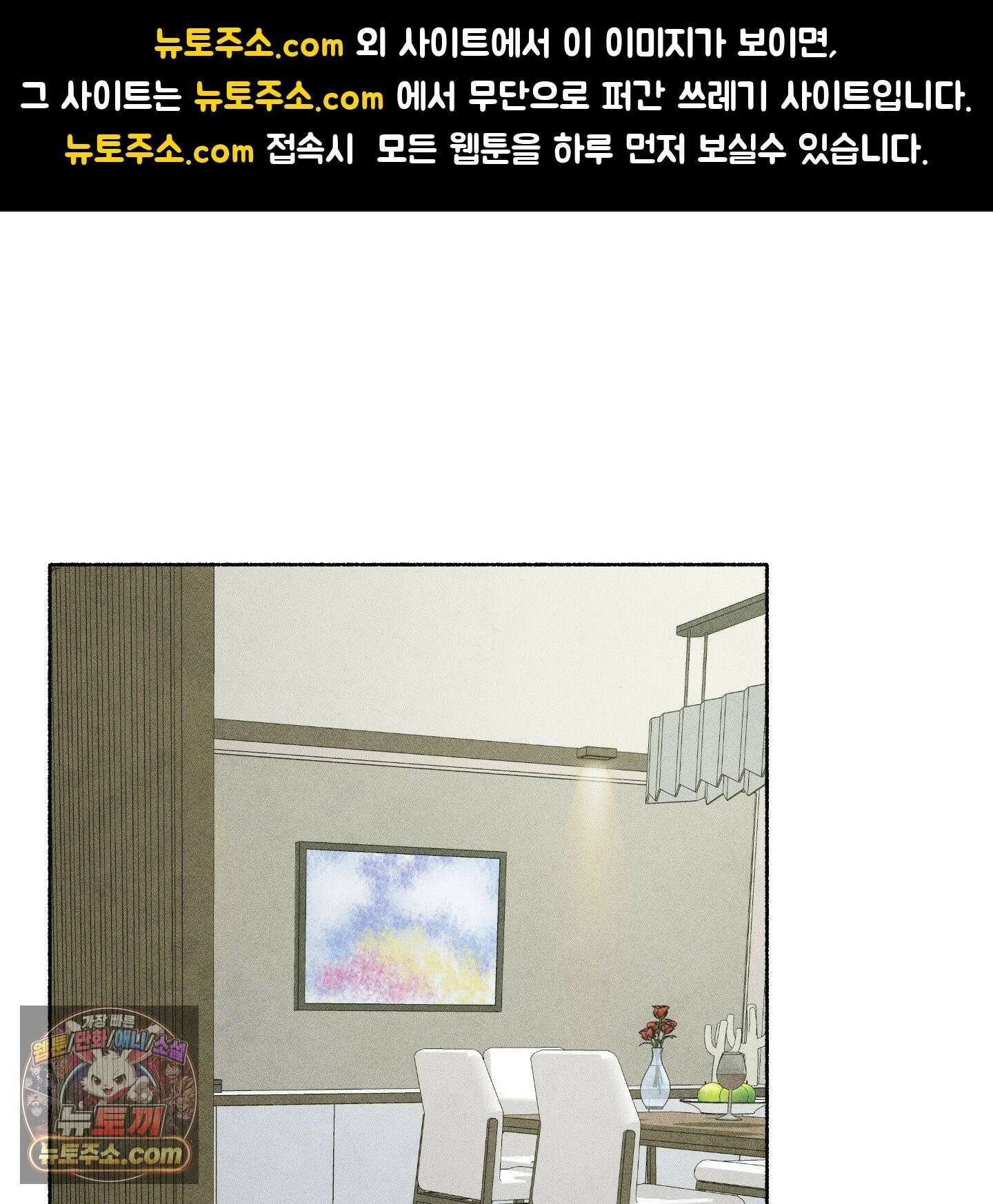 꽃이 지는 연못 79화 1