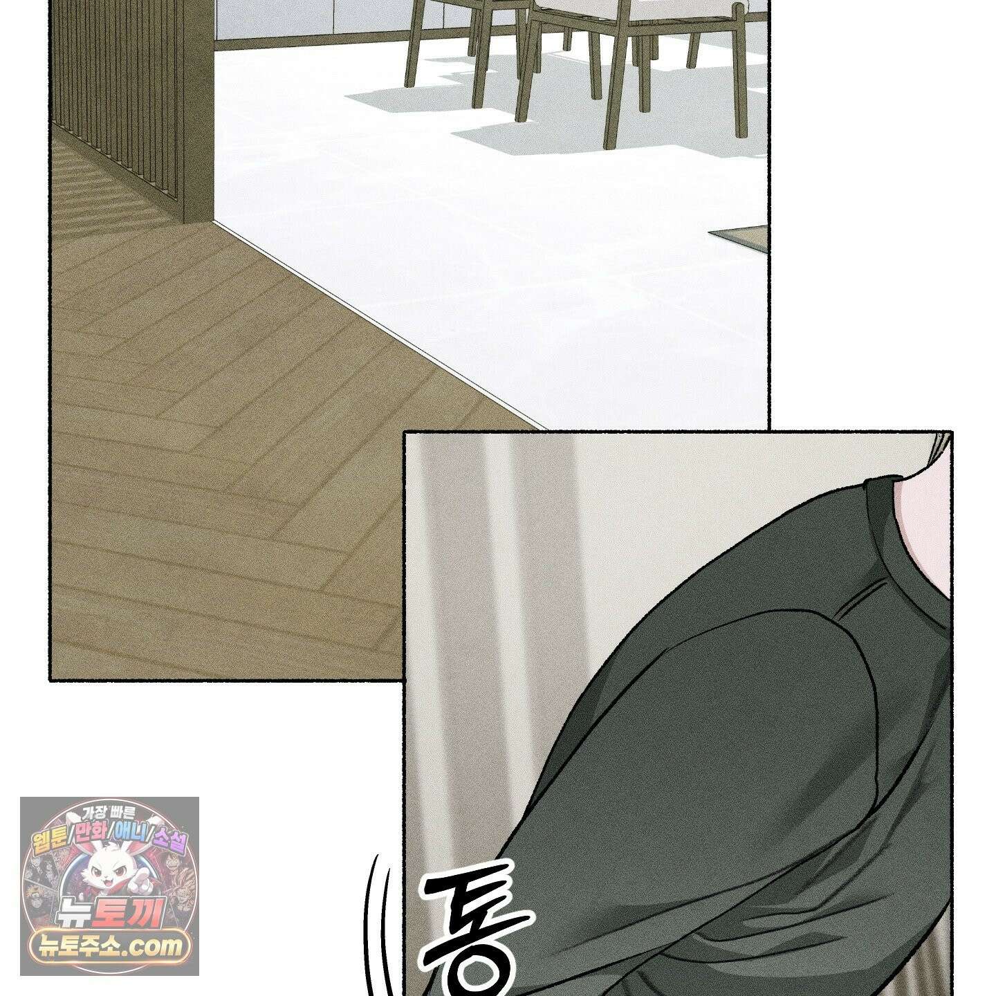 꽃이 지는 연못 79화 2