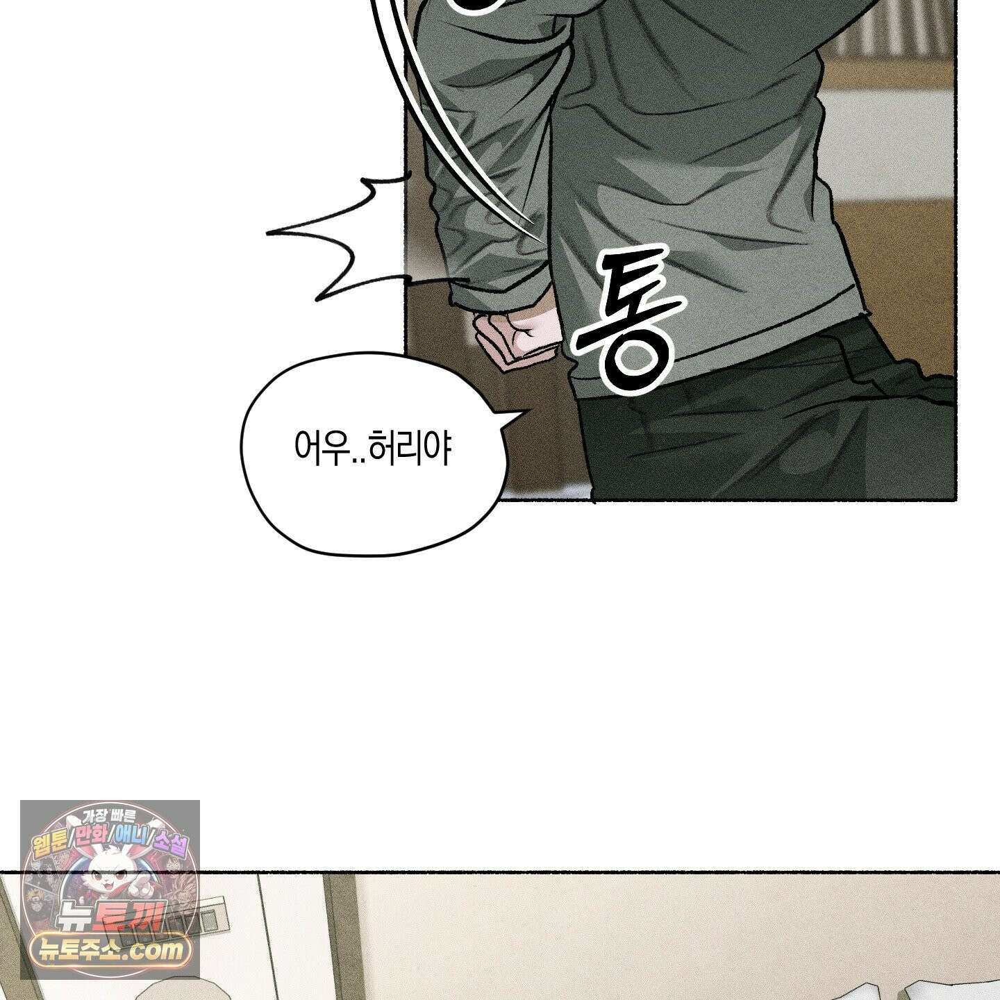 꽃이 지는 연못 79화 3