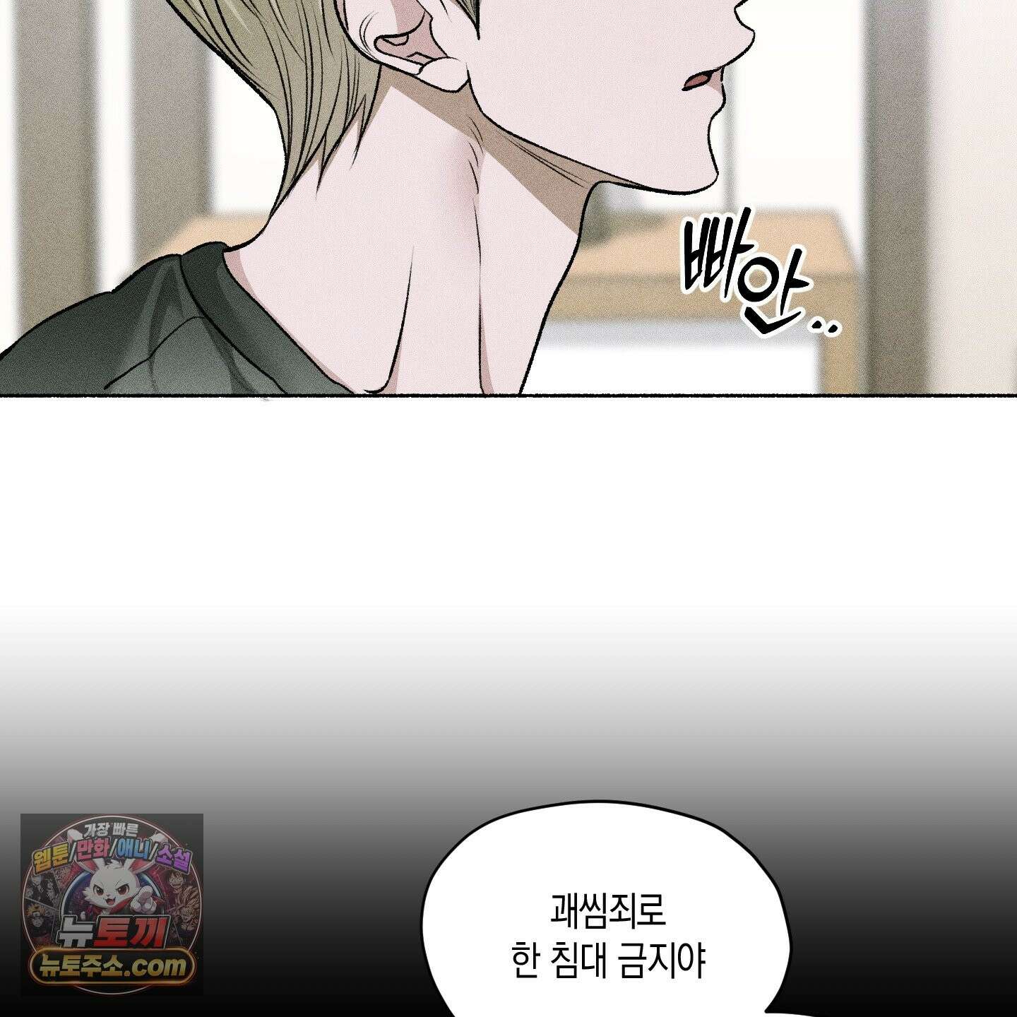 꽃이 지는 연못 79화 6