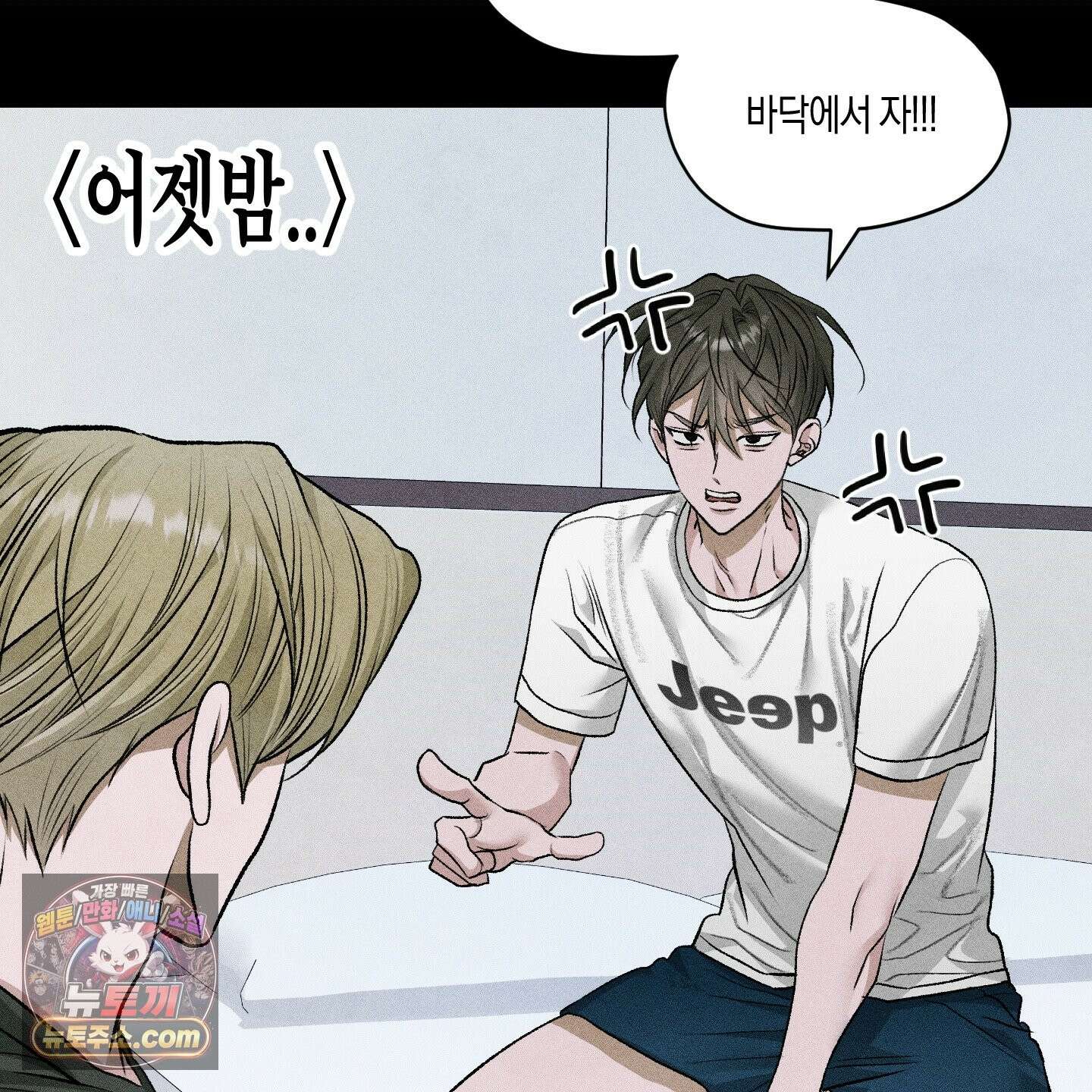 꽃이 지는 연못 79화 7