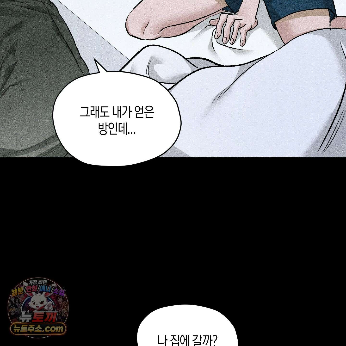 꽃이 지는 연못 79화 8