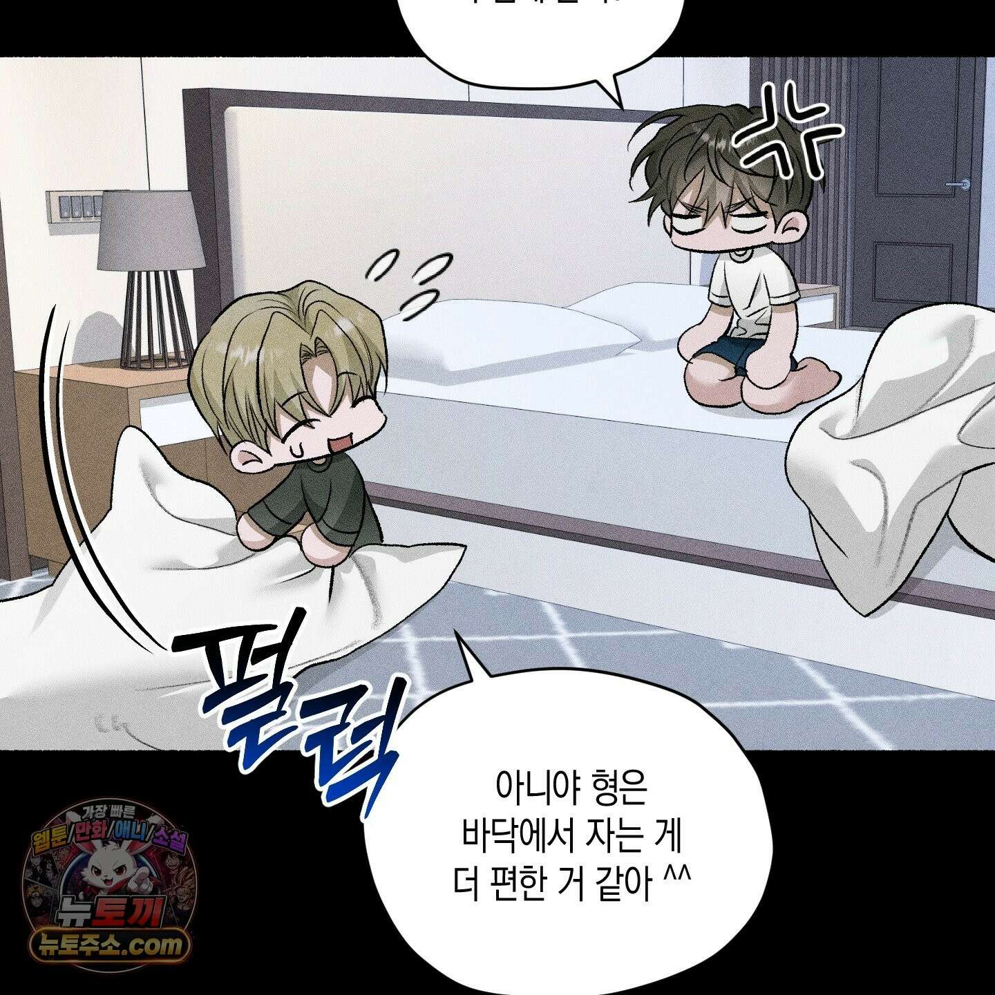 꽃이 지는 연못 79화 9