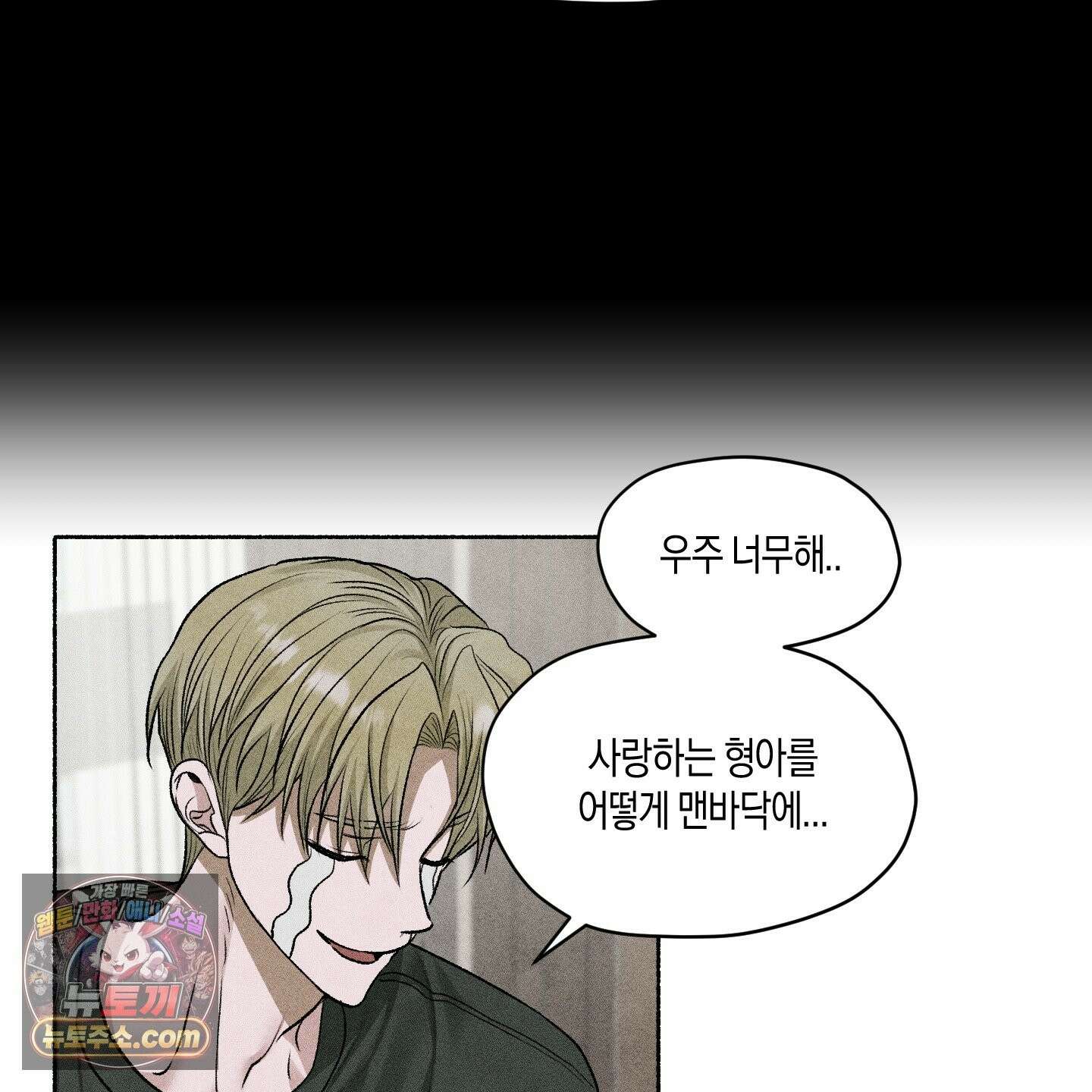 꽃이 지는 연못 79화 10