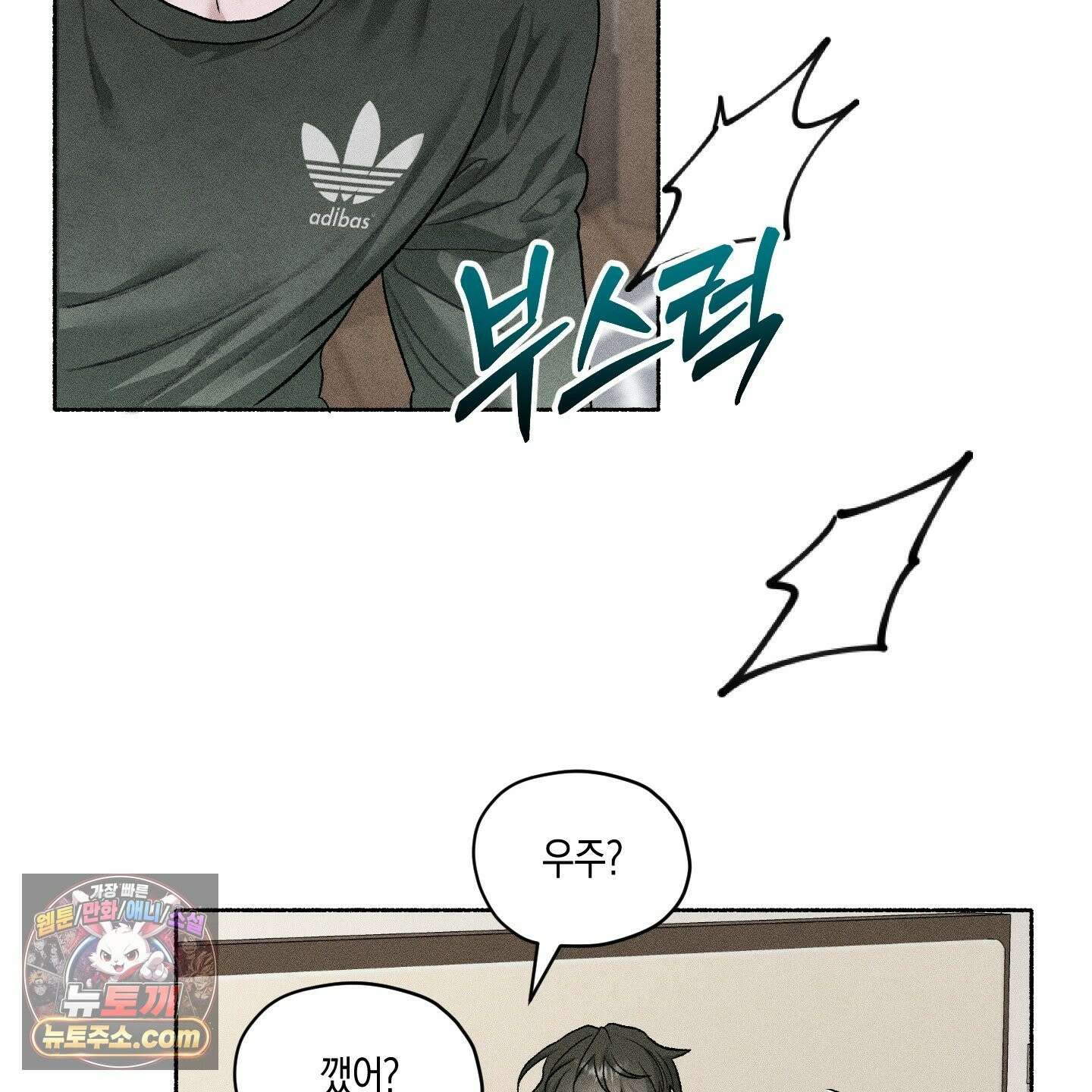 꽃이 지는 연못 79화 11