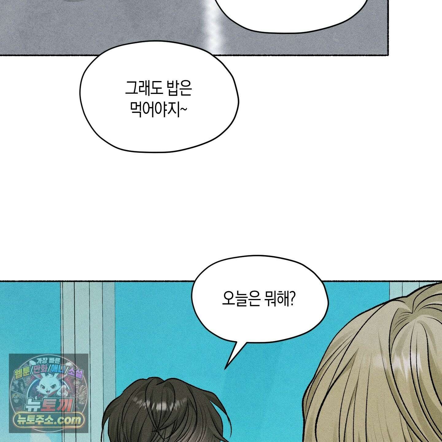 꽃이 지는 연못 79화 14