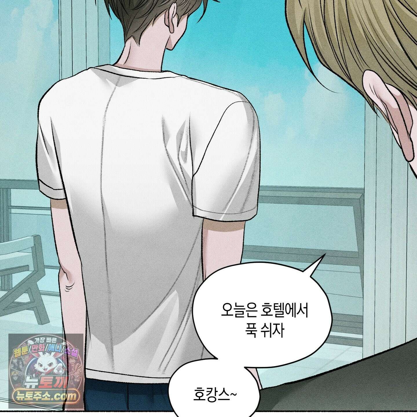 꽃이 지는 연못 79화 15
