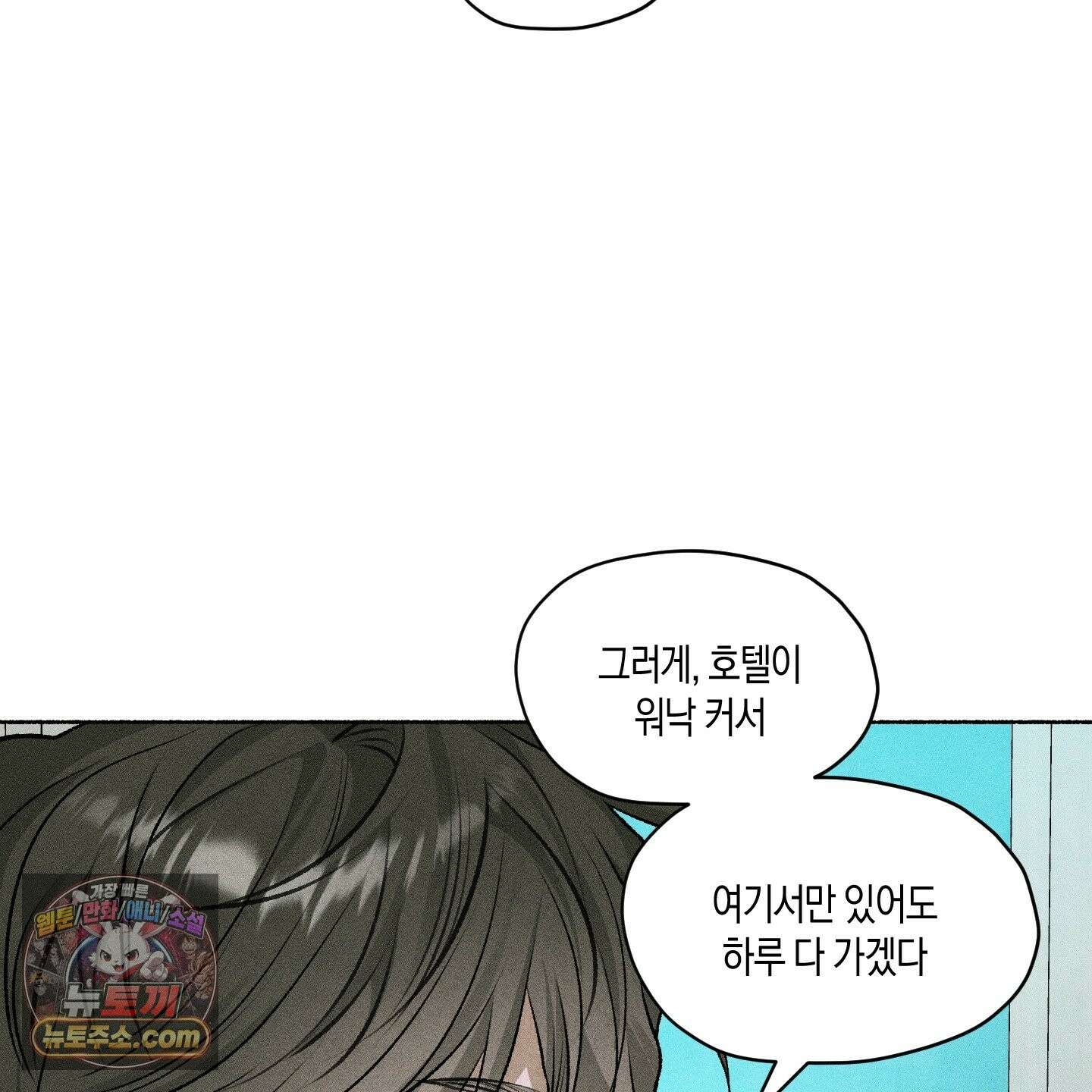 꽃이 지는 연못 79화 16