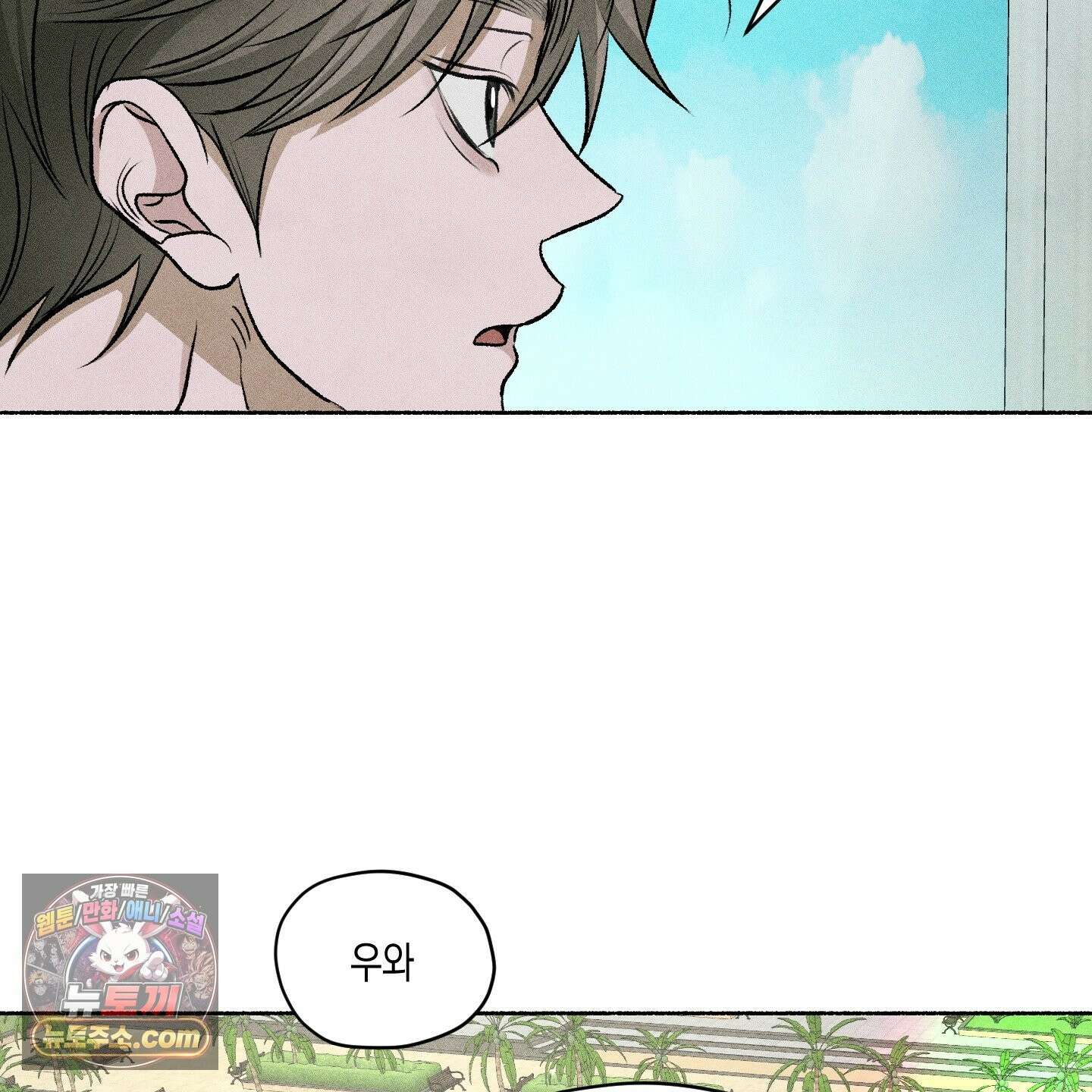 꽃이 지는 연못 79화 17