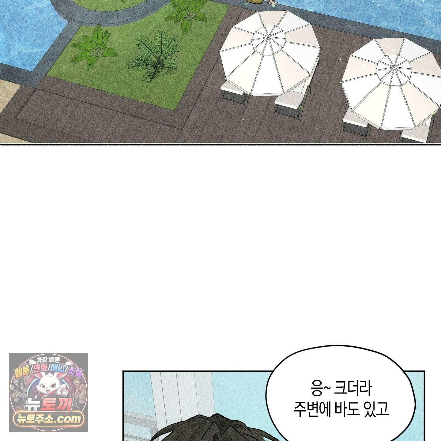 꽃이 지는 연못 79화 19