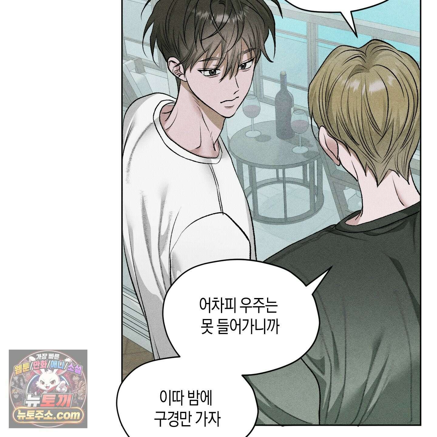 꽃이 지는 연못 79화 20