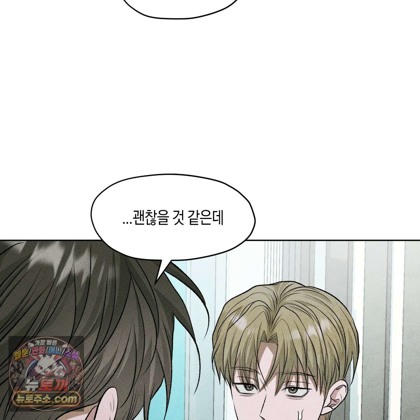 꽃이 지는 연못 79화 21