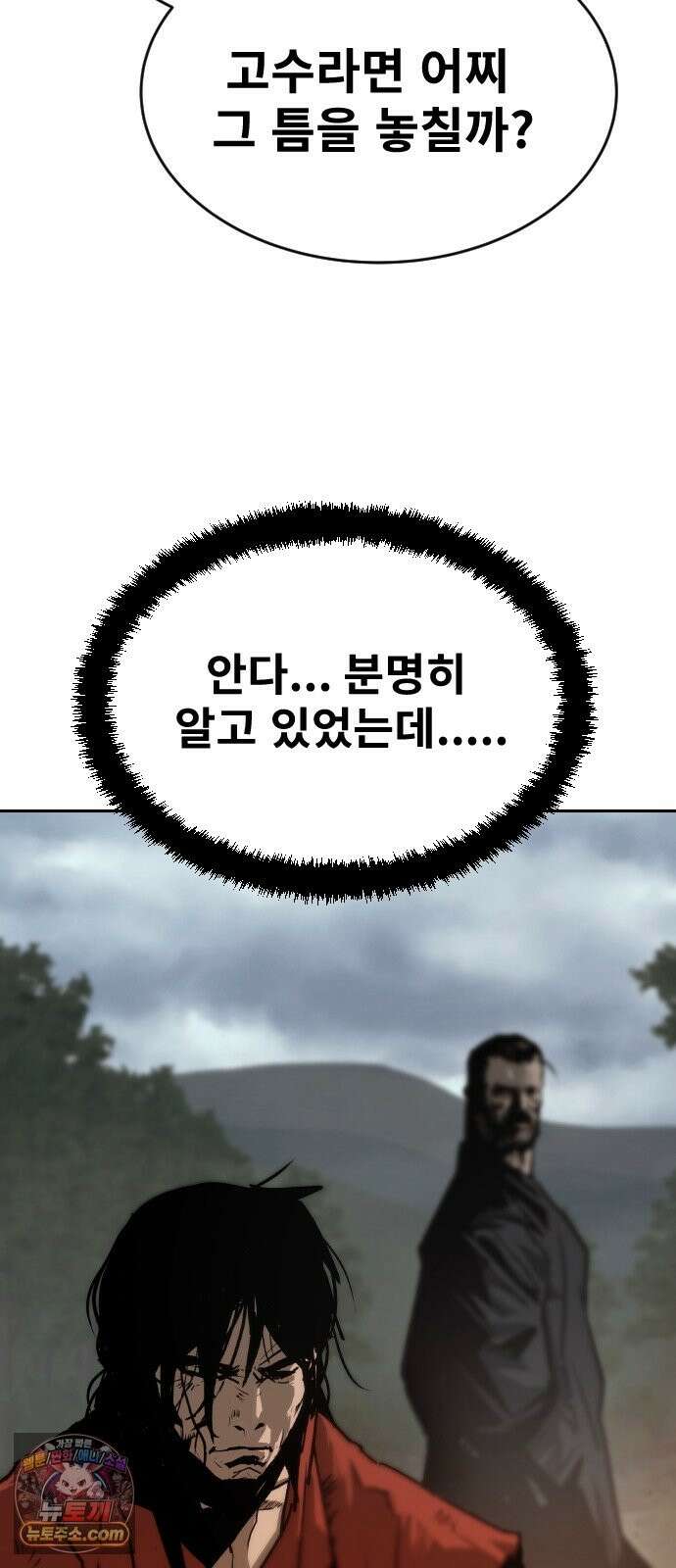 건곤불이기 75화 5