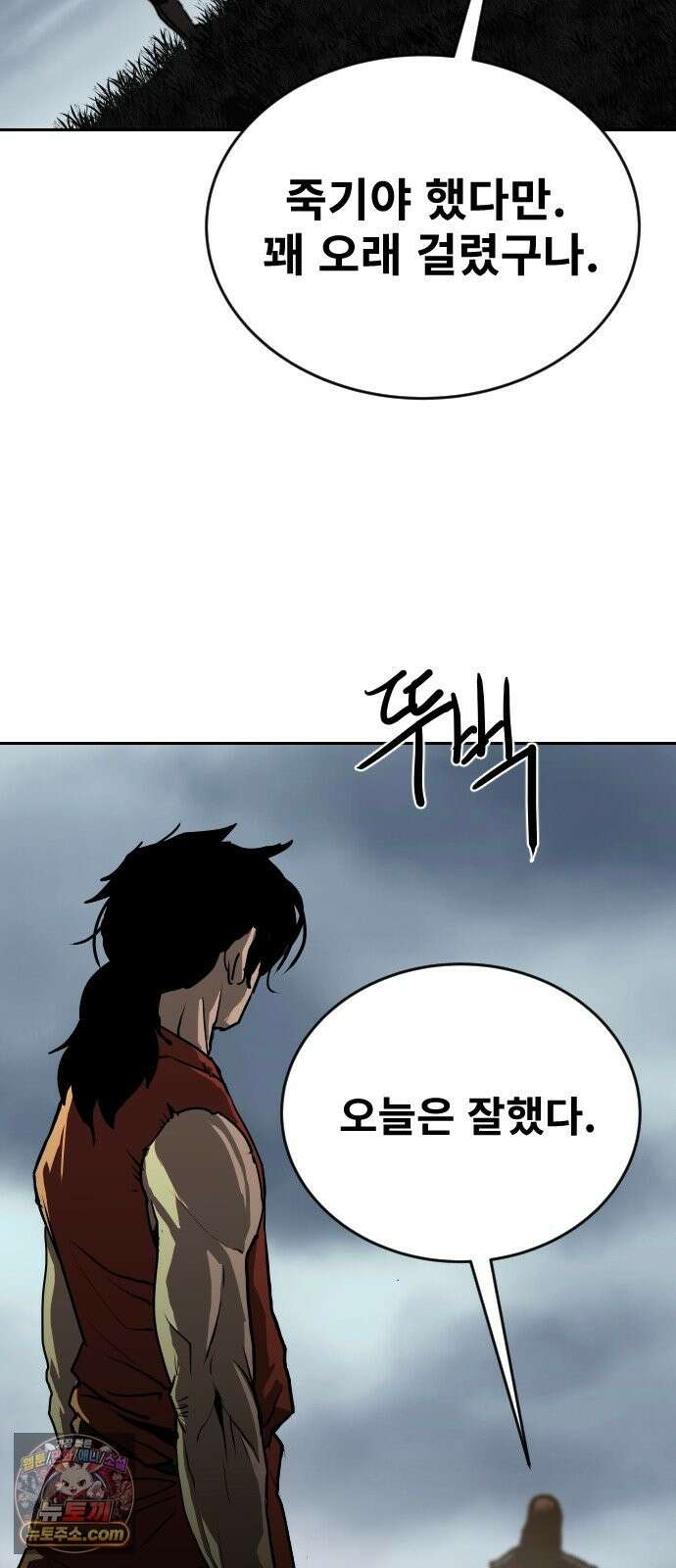 건곤불이기 75화 14