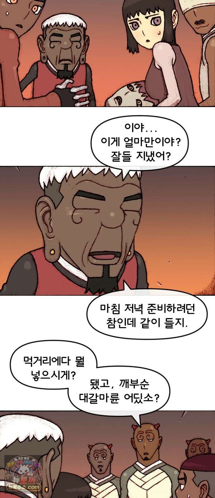달마건 73화 6-18 2