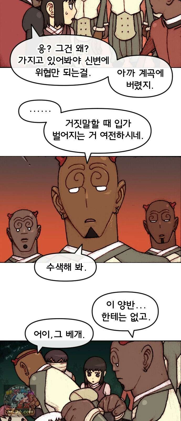 달마건 73화 6-18 3