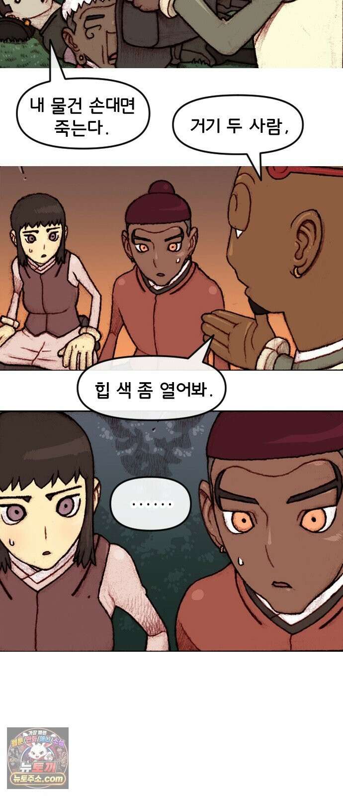달마건 73화 6-18 4