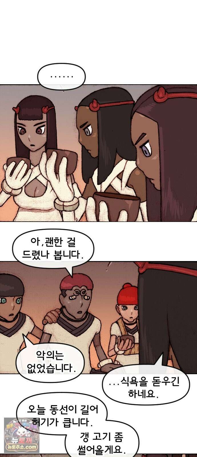 달마건 73화 6-18 5