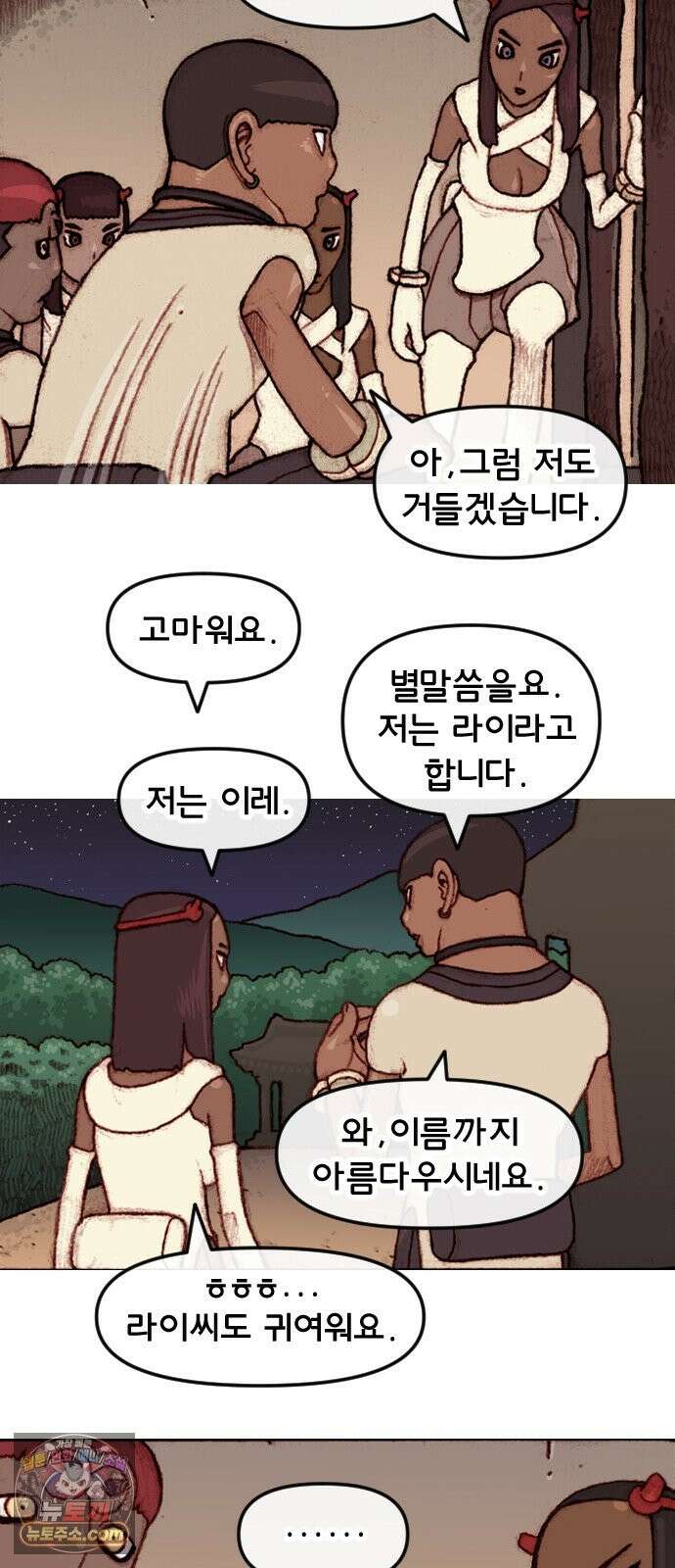 달마건 73화 6-18 6