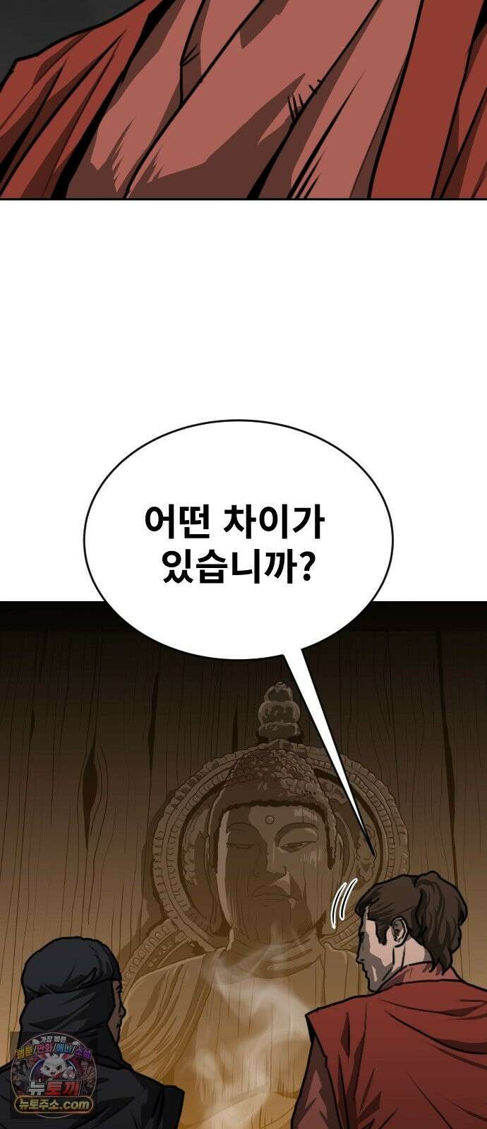 건곤불이기 77화 7