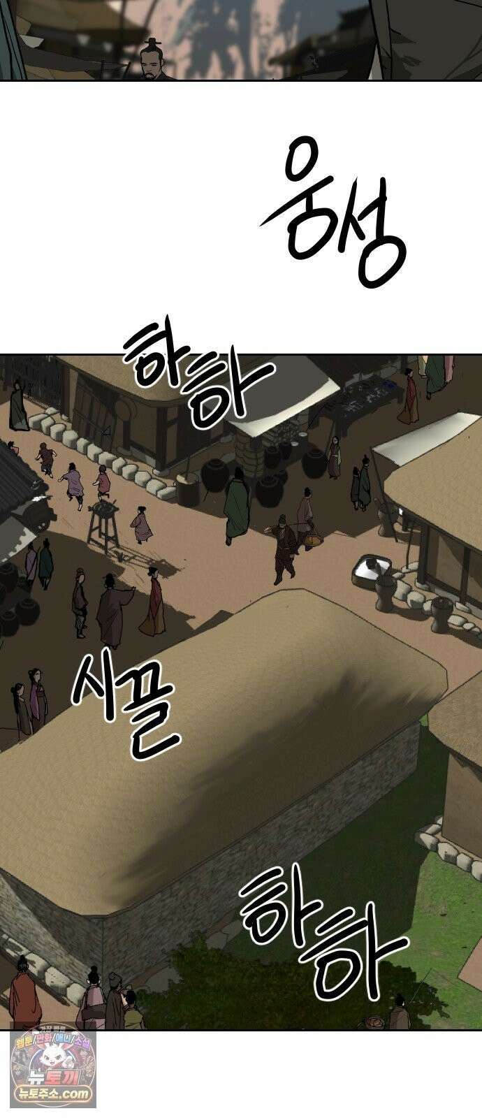 건곤불이기 77화 9