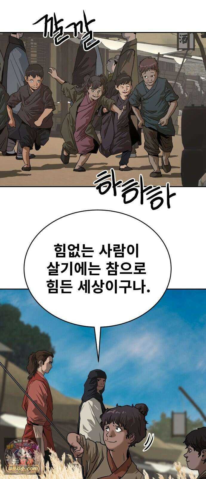 건곤불이기 77화 10