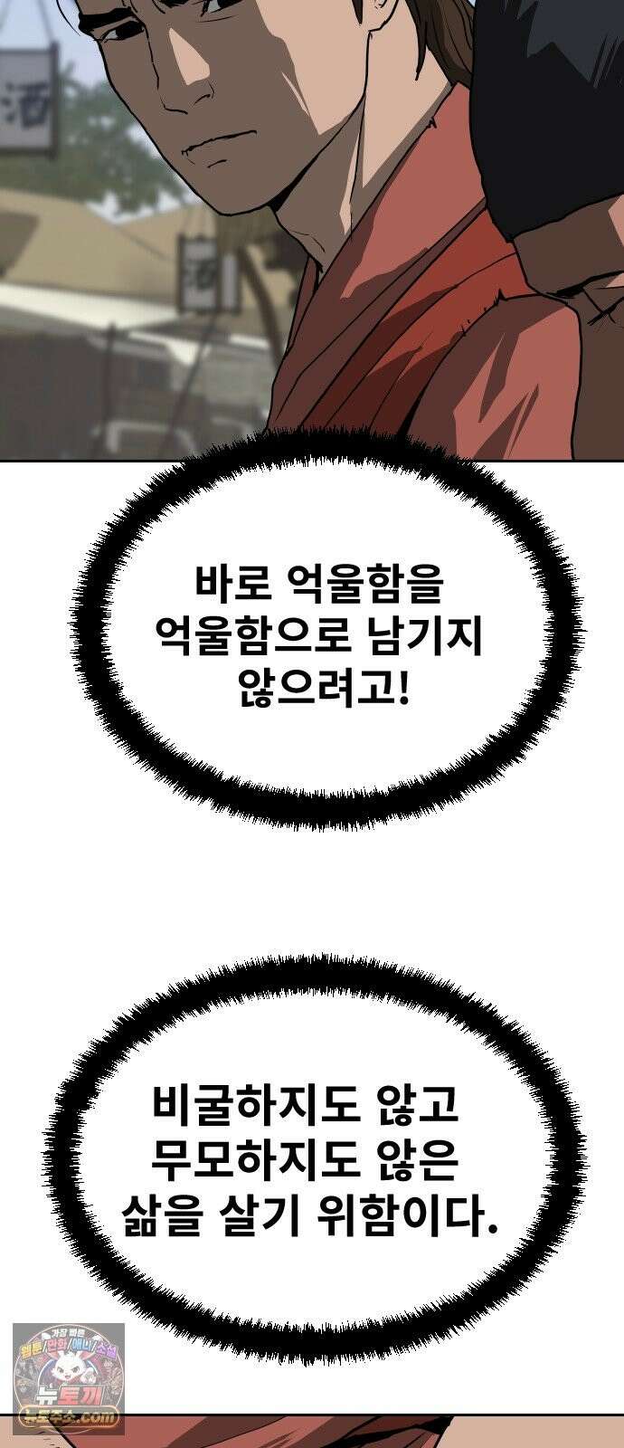 건곤불이기 77화 14