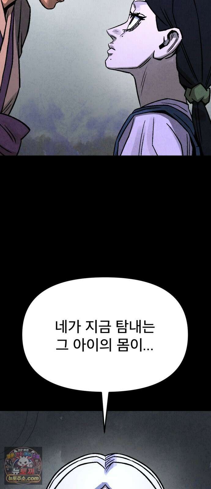 당골 58화 2