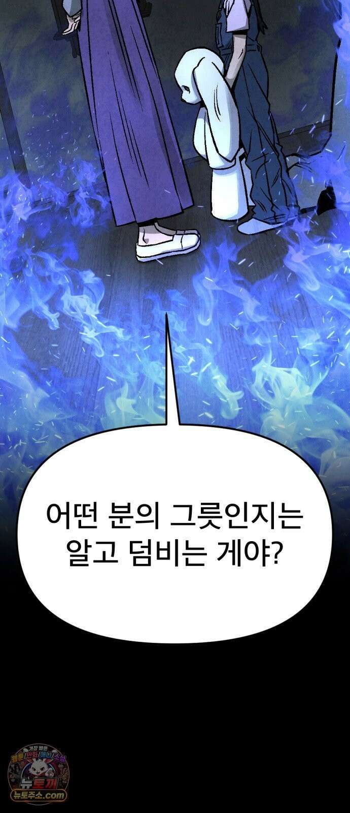 당골 58화 5