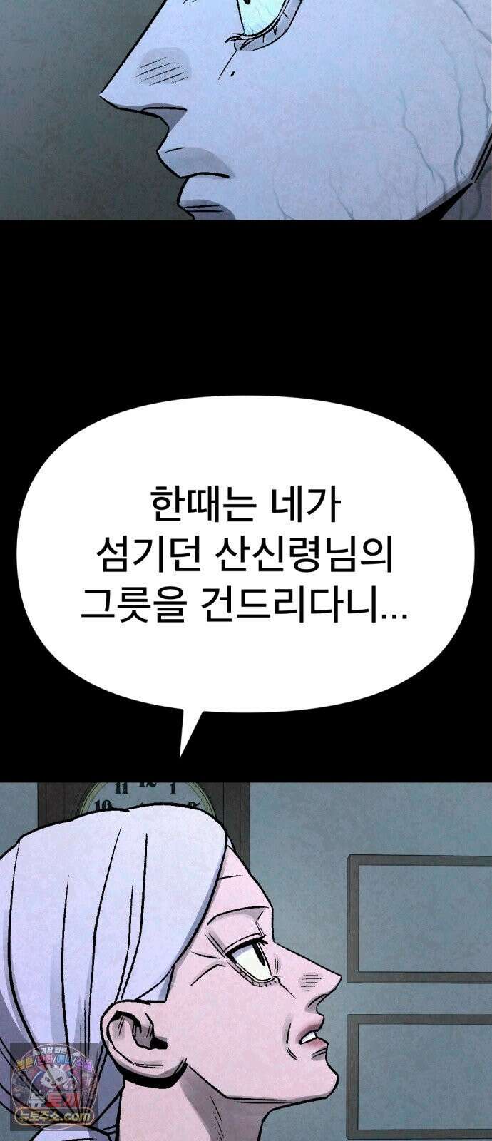 당골 58화 7