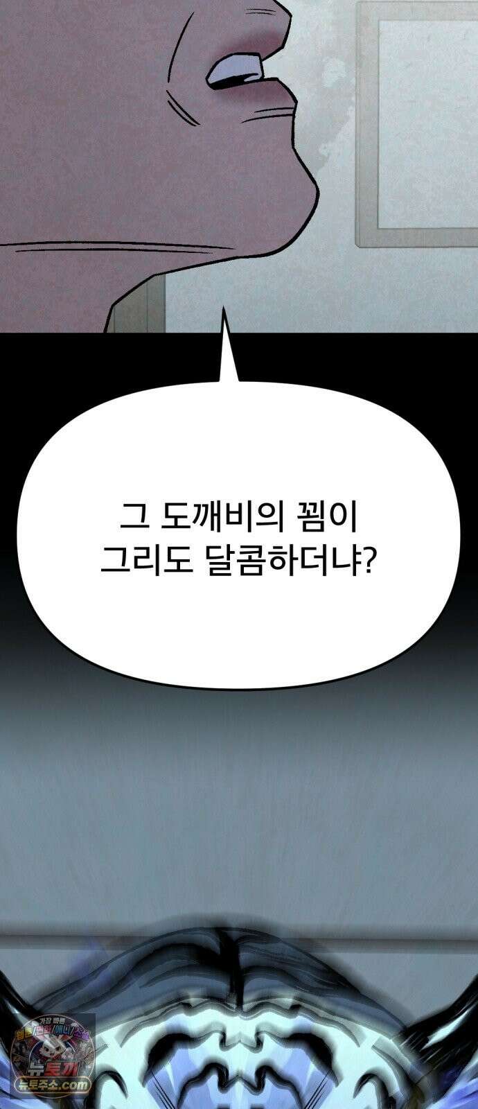 당골 58화 9