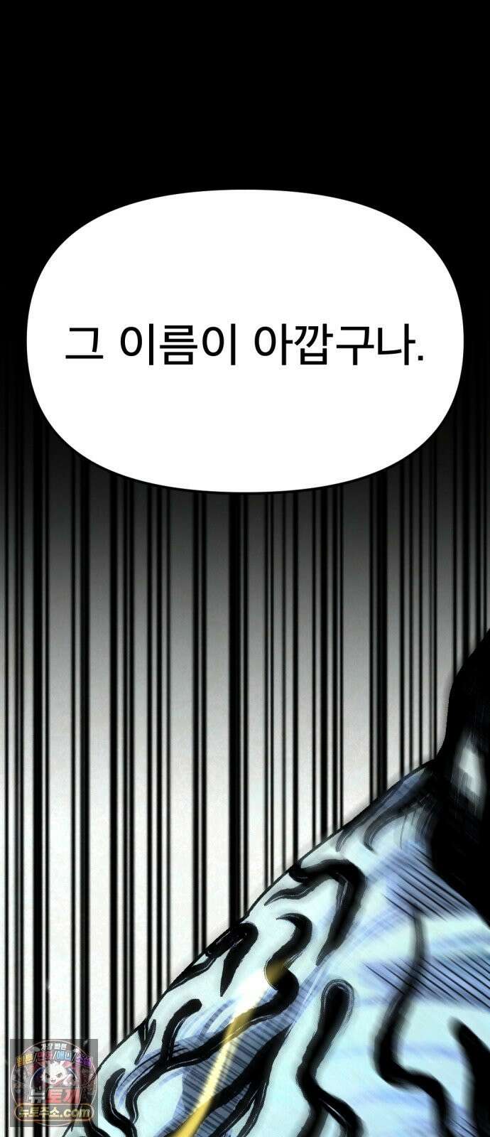 당골 58화 12