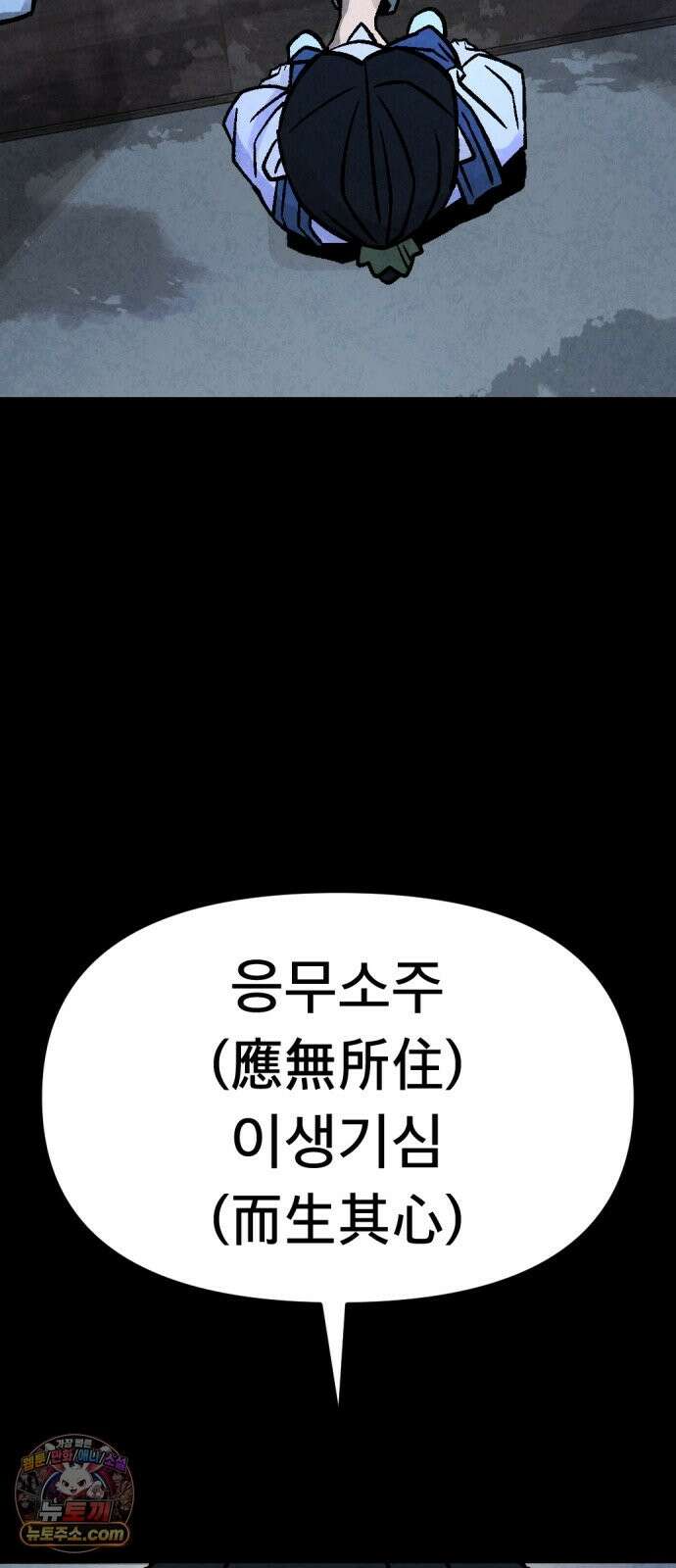 당골 58화 18