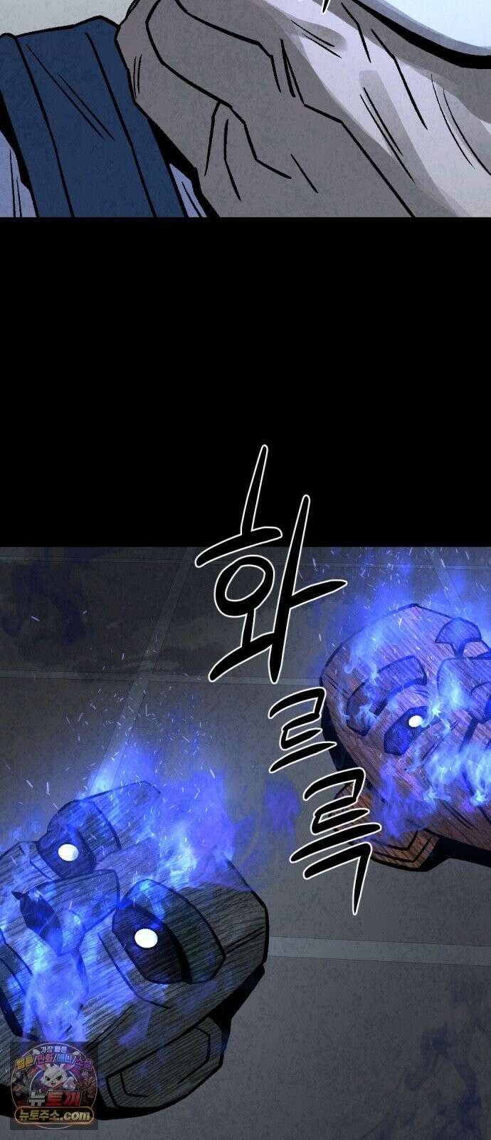 당골 58화 22