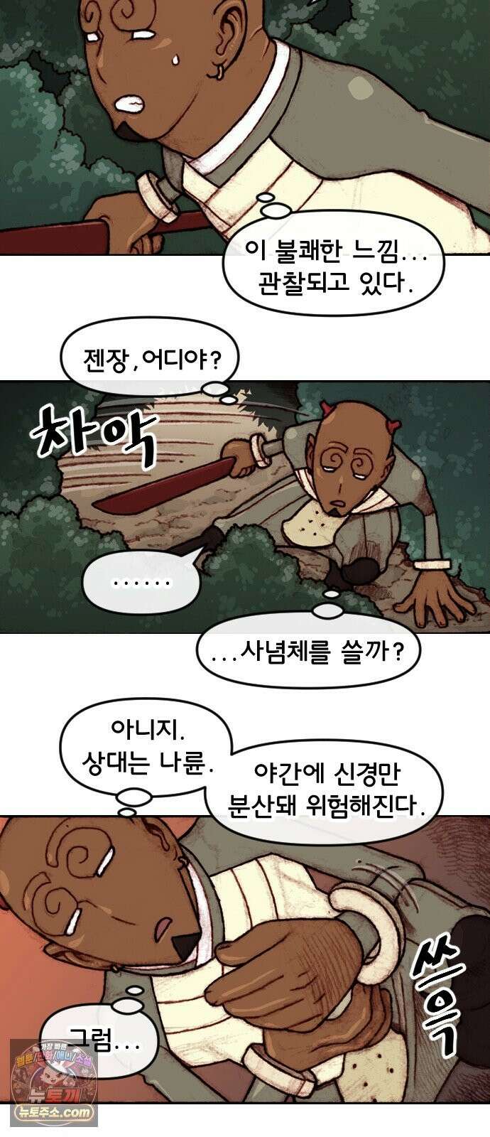 달마건 75화 6-20 2