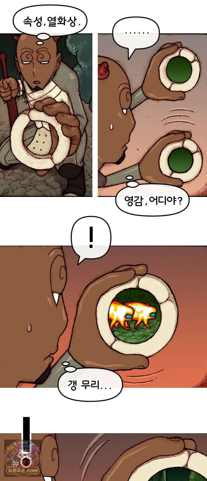 달마건 75화 6-20 3
