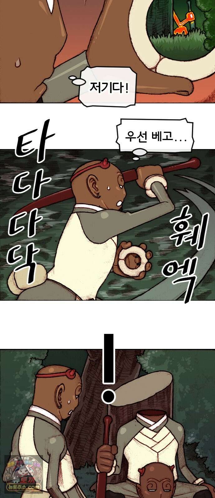 달마건 75화 6-20 4