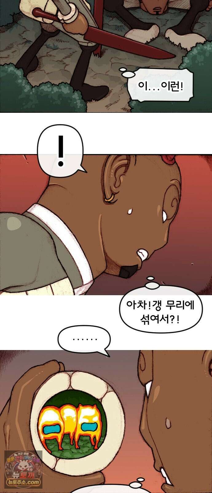 달마건 75화 6-20 5