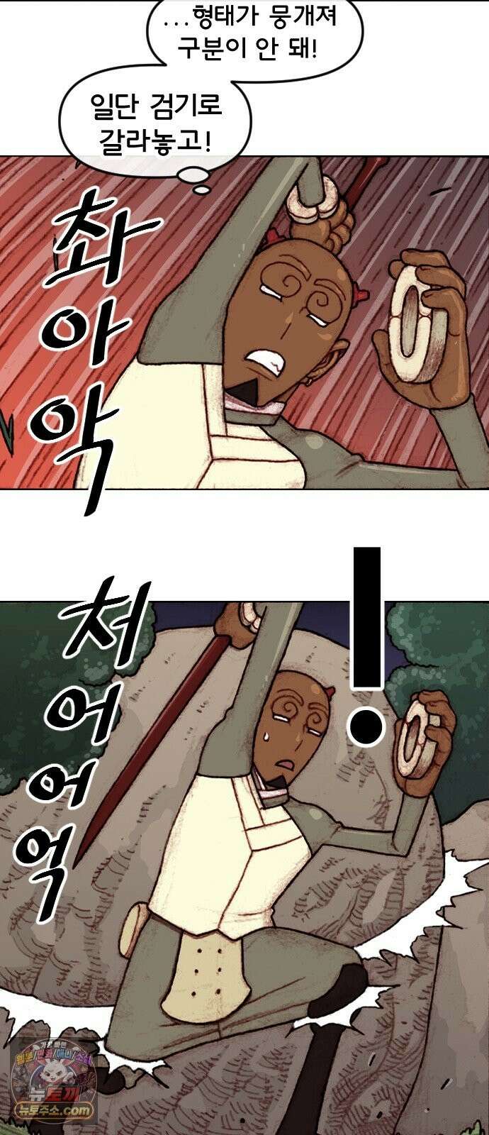 달마건 75화 6-20 6